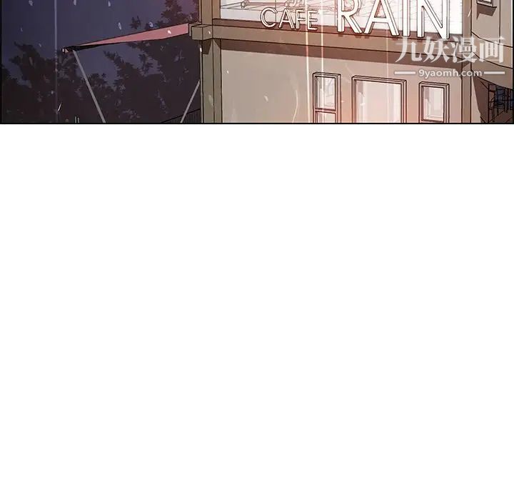 雨声的诱惑第8话