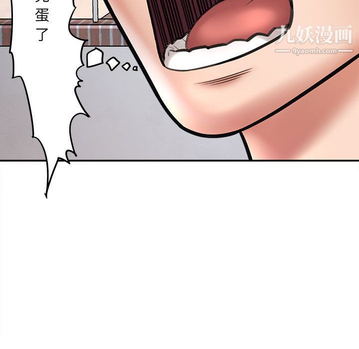 想做你的助手第1话