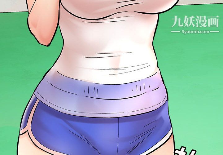 想做你的助手第2话