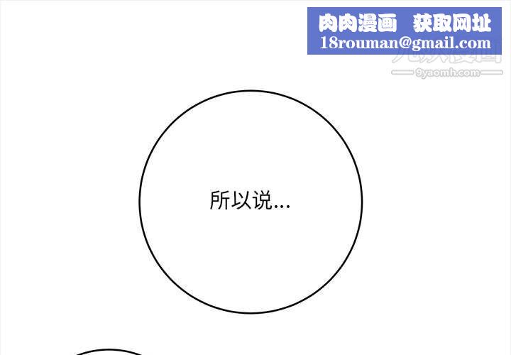 想做你的助手第2话