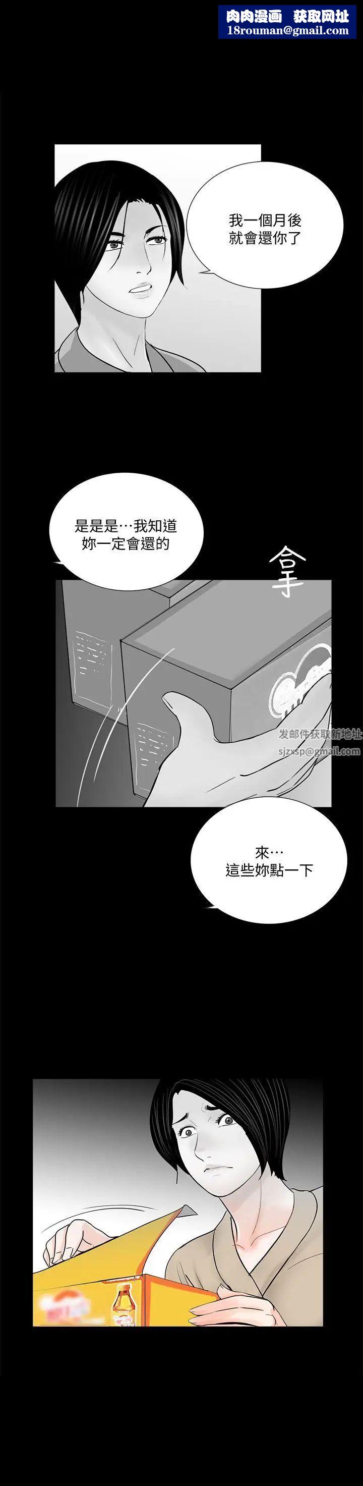 梦魇第47话-马社长,你还挺好色的嘛!