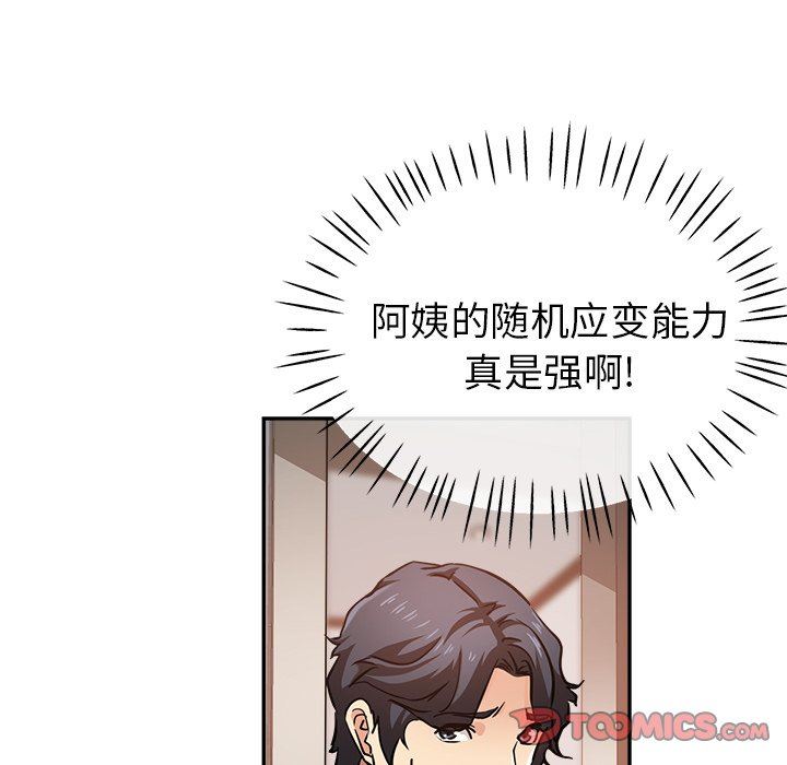 瑜珈初体验第18话