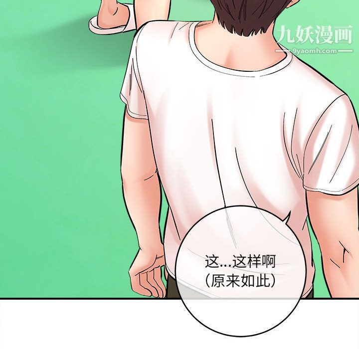 想做你的助手第2話