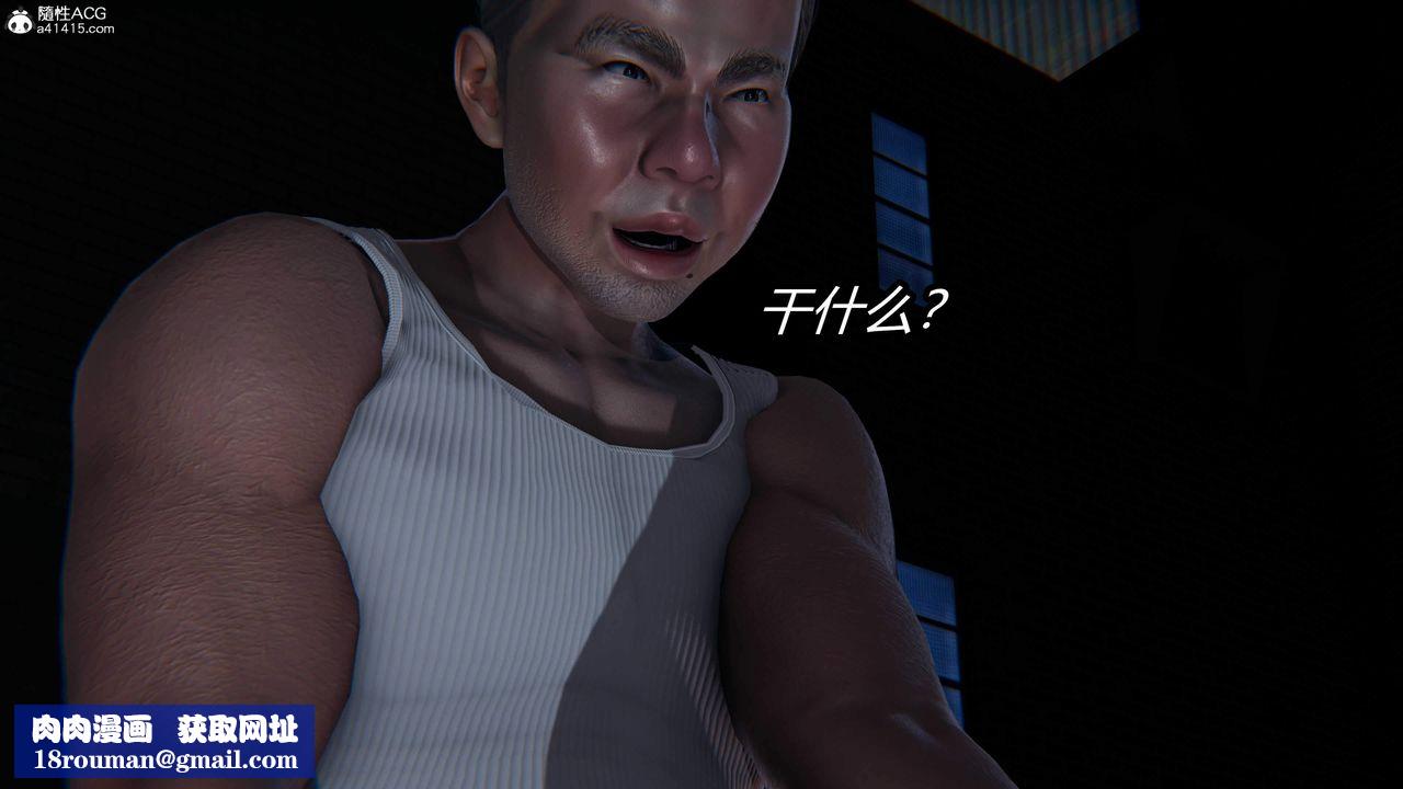 [3D]逆转第三季第29话