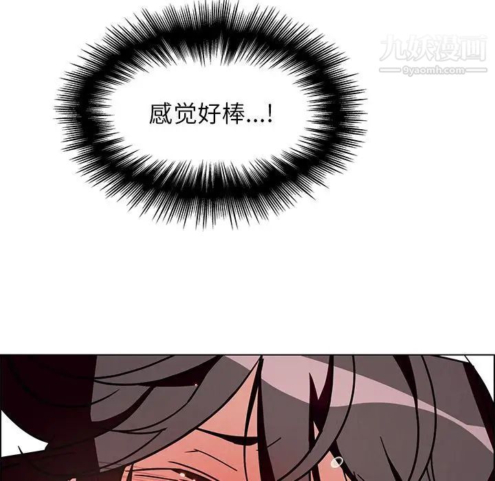 雨声的诱惑第8话