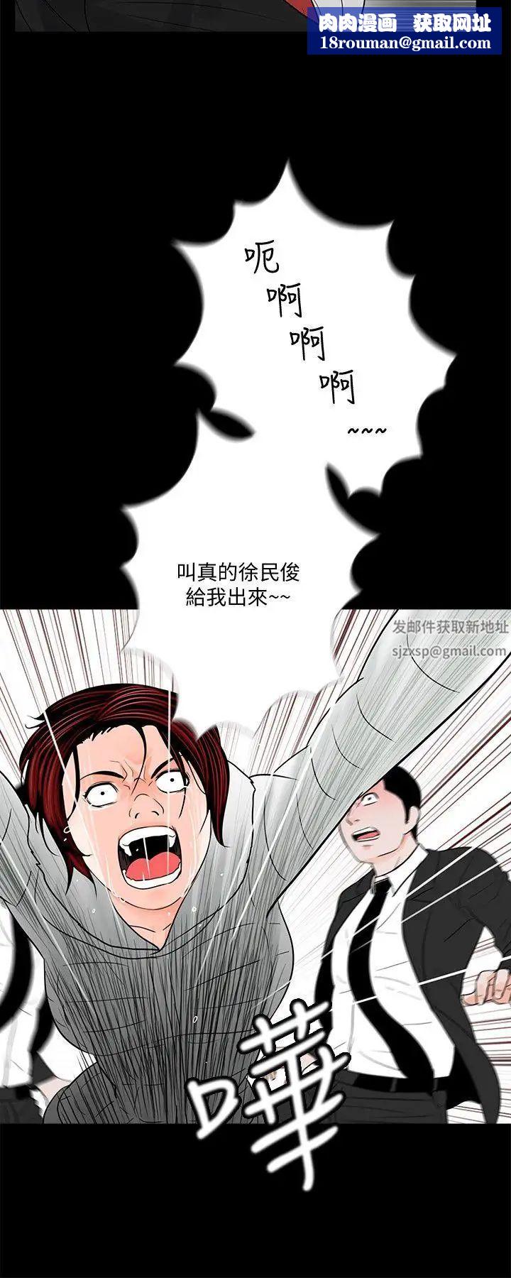 梦魇第47话-马社长，你还挺好色的嘛!