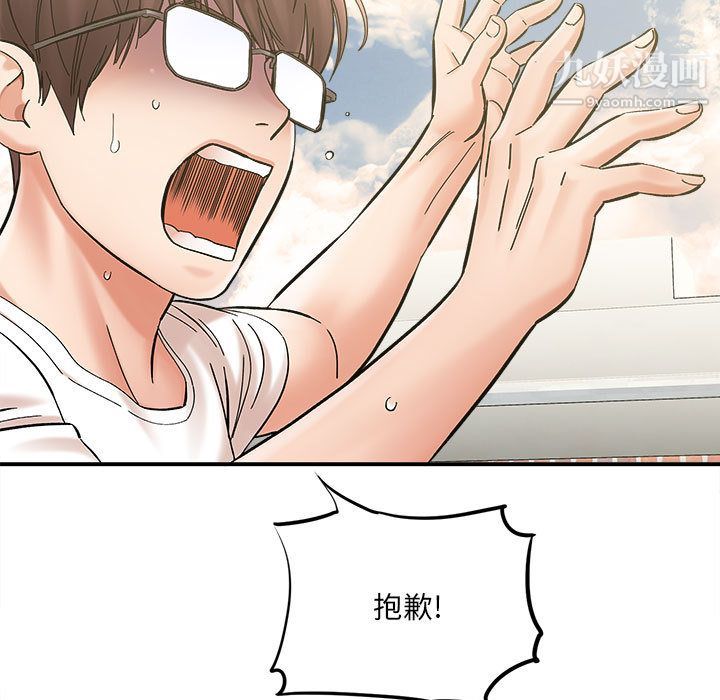 想做你的助手第2話