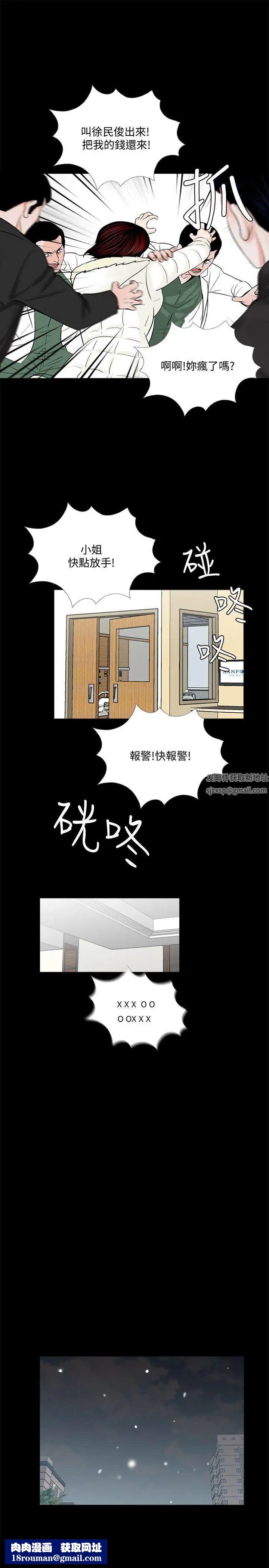 梦魇第47话-马社长,你还挺好色的嘛!