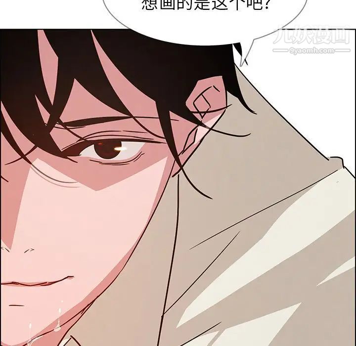 雨声的诱惑第8话