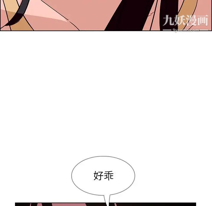 雨声的诱惑第8话