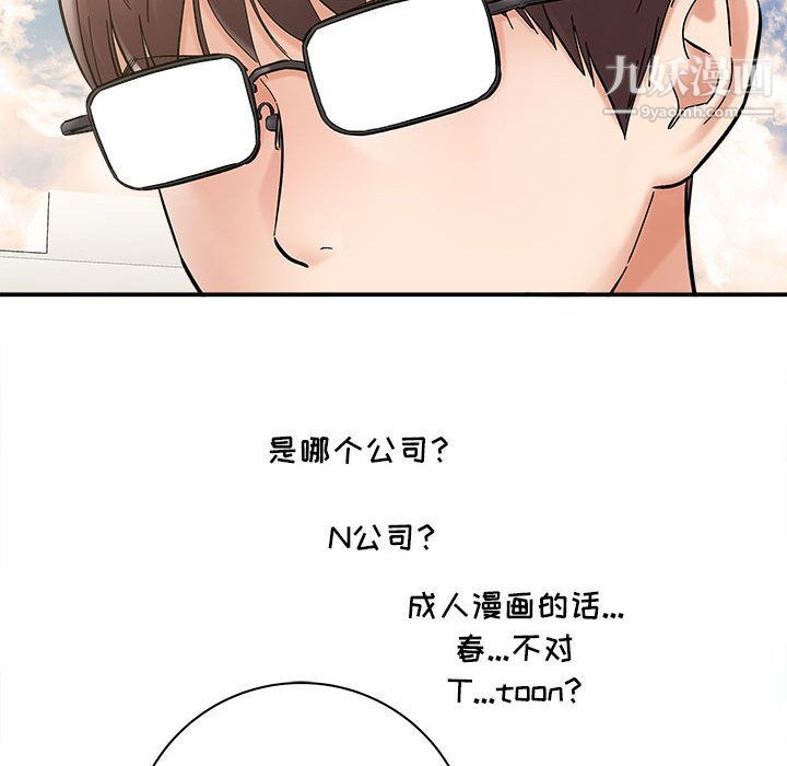 想做你的助手第2话