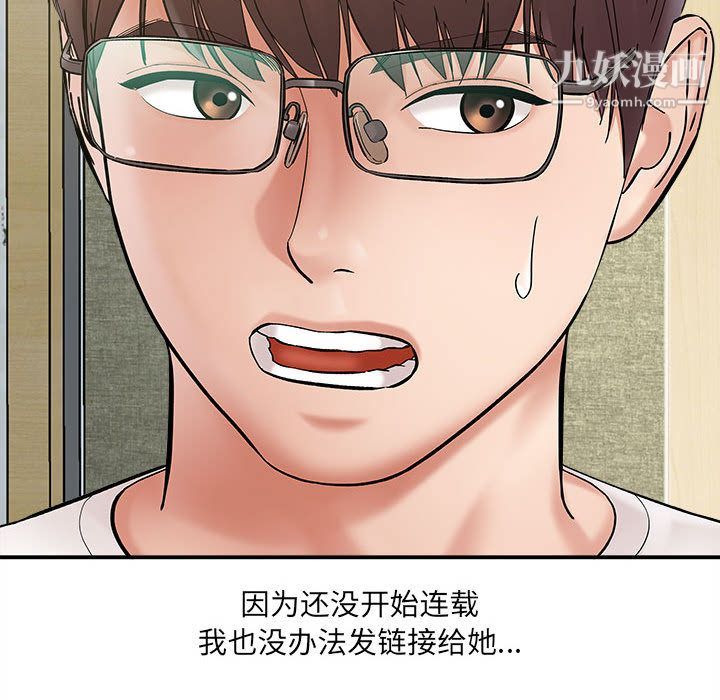 想做你的助手第2話