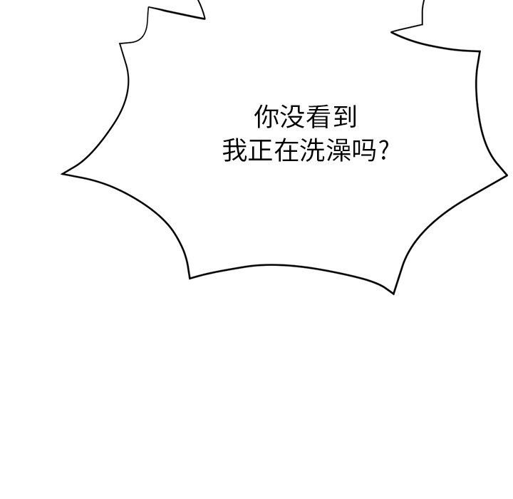 雨声的诱惑第8话