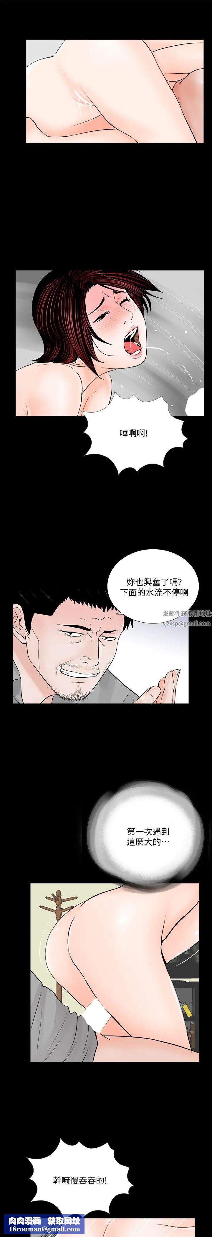 梦魇第48话-妹妹果然也很性感