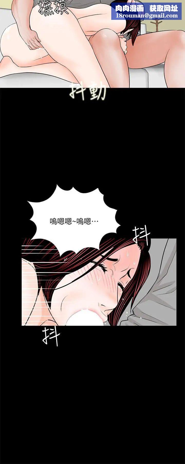 夢魘第48話-妹妹果然也很性感