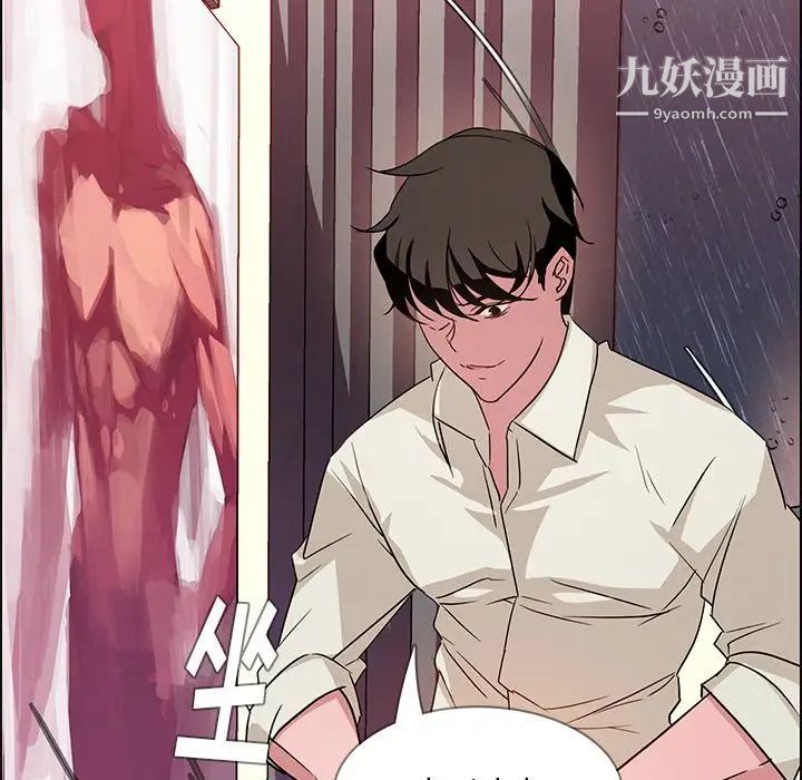 雨聲的誘惑第8話