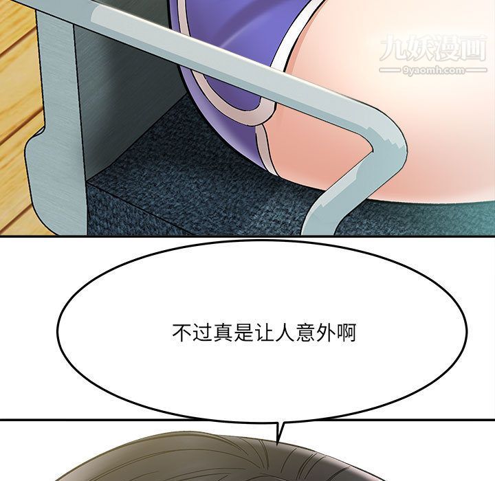 想做你的助手第2话