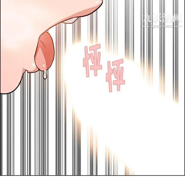 雨聲的誘惑第8話