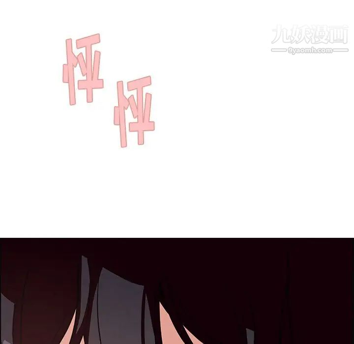 雨声的诱惑第8话