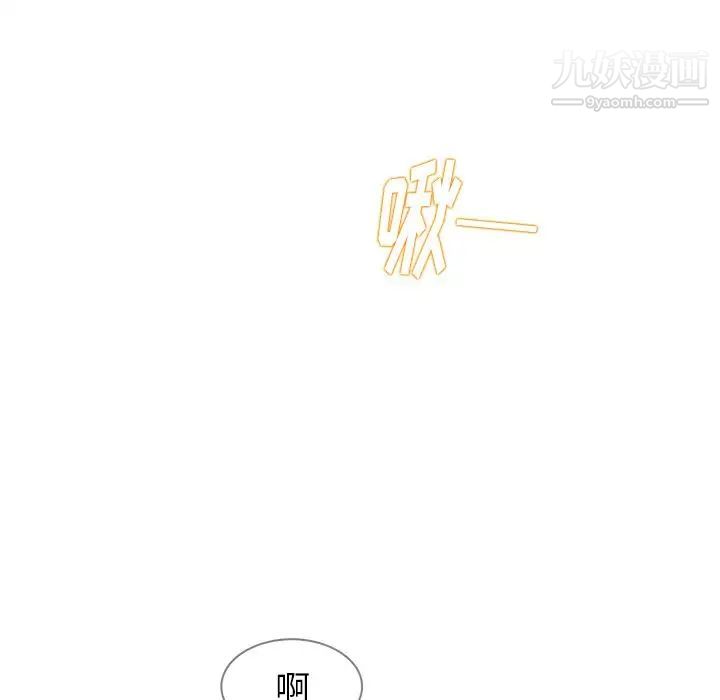 雨声的诱惑第8话