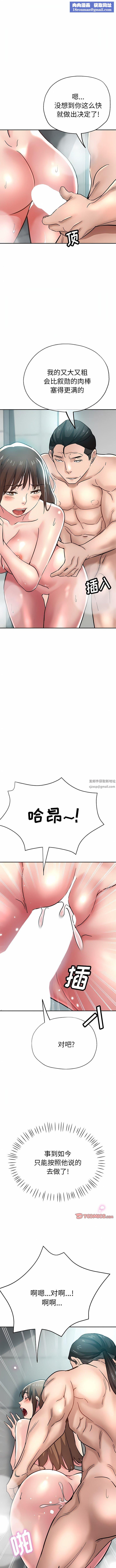 瑜珈初体验第19话