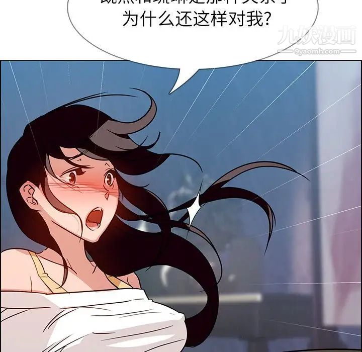 雨聲的誘惑第8話