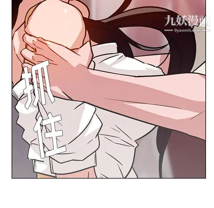 雨声的诱惑第8话