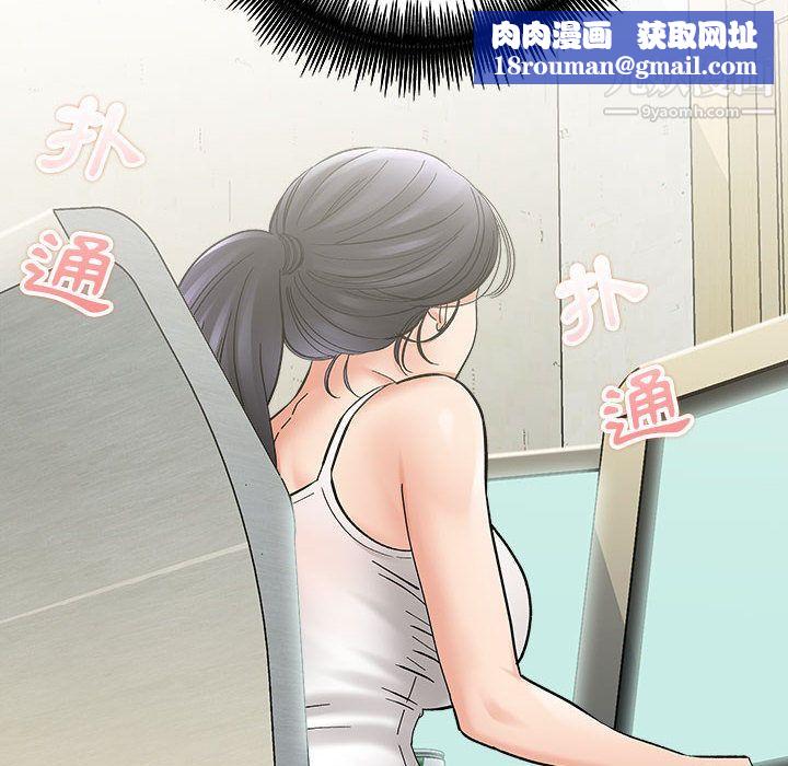 想做你的助手第2话