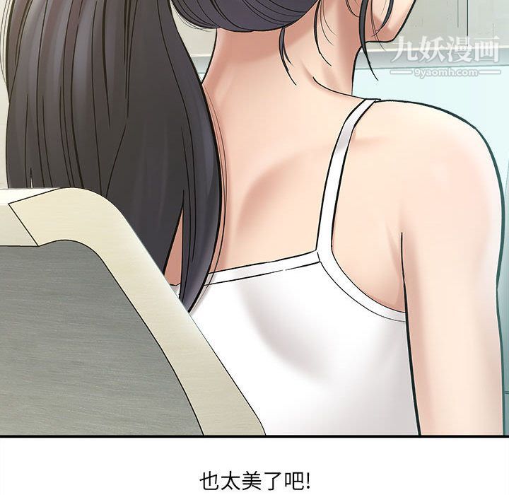 想做你的助手第2话