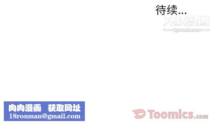 雨声的诱惑第8话