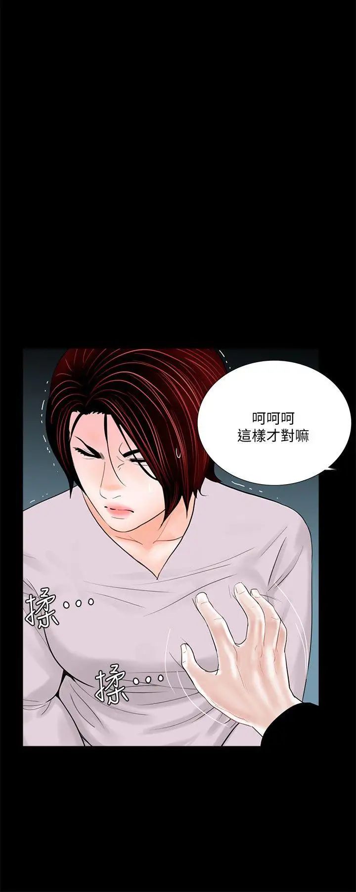 夢魘第50話-真書的夢魘[02]