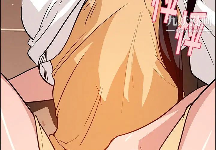 雨声的诱惑第9话