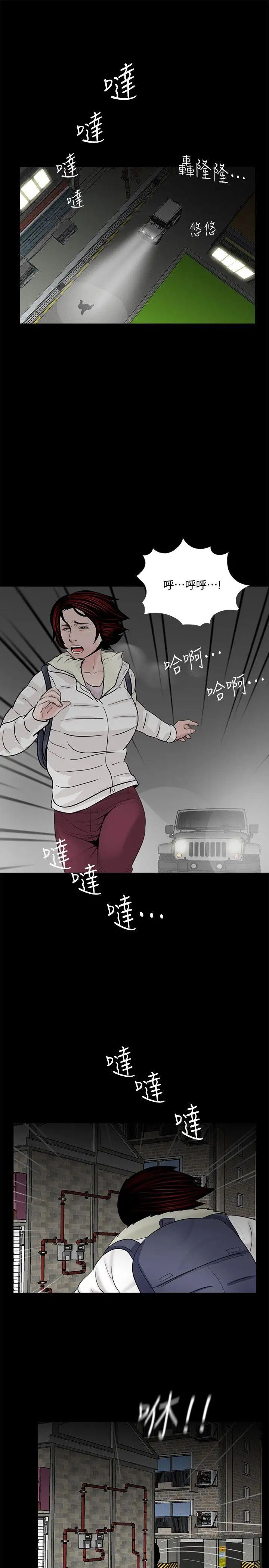 梦魇第50话-真书的梦魇[02]