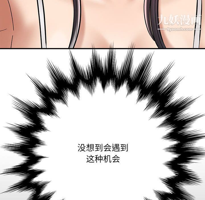 想做你的助手第2话