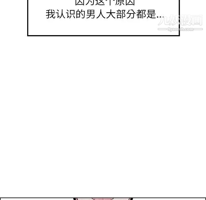 雨聲的誘惑第9話