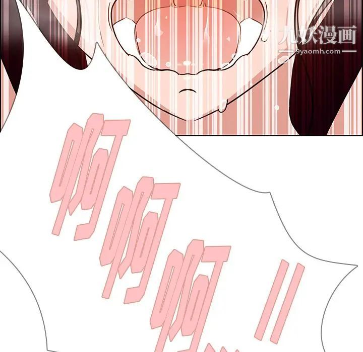 雨聲的誘惑第9話