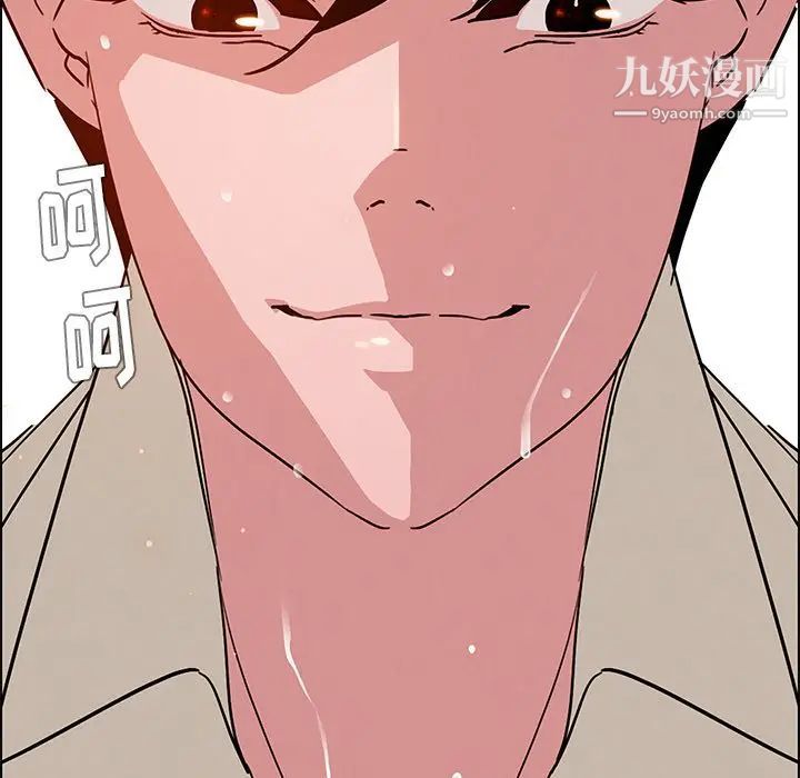 雨声的诱惑第9话