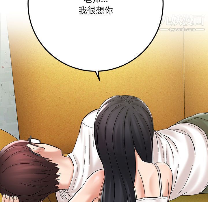 想做你的助手第2話