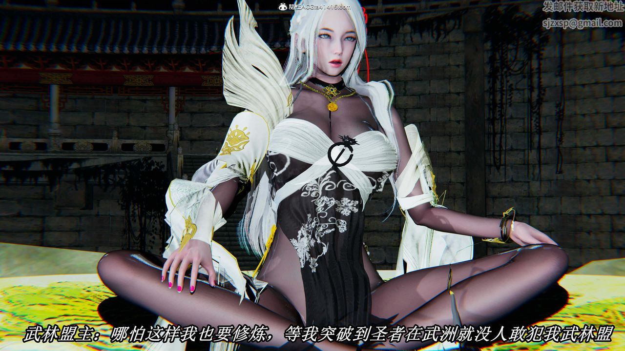 [3D]逆转第三季第31话