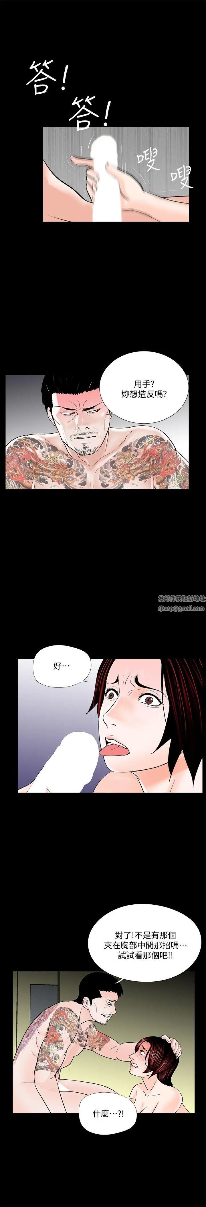 夢魘第52話-真書的夢魘[04]