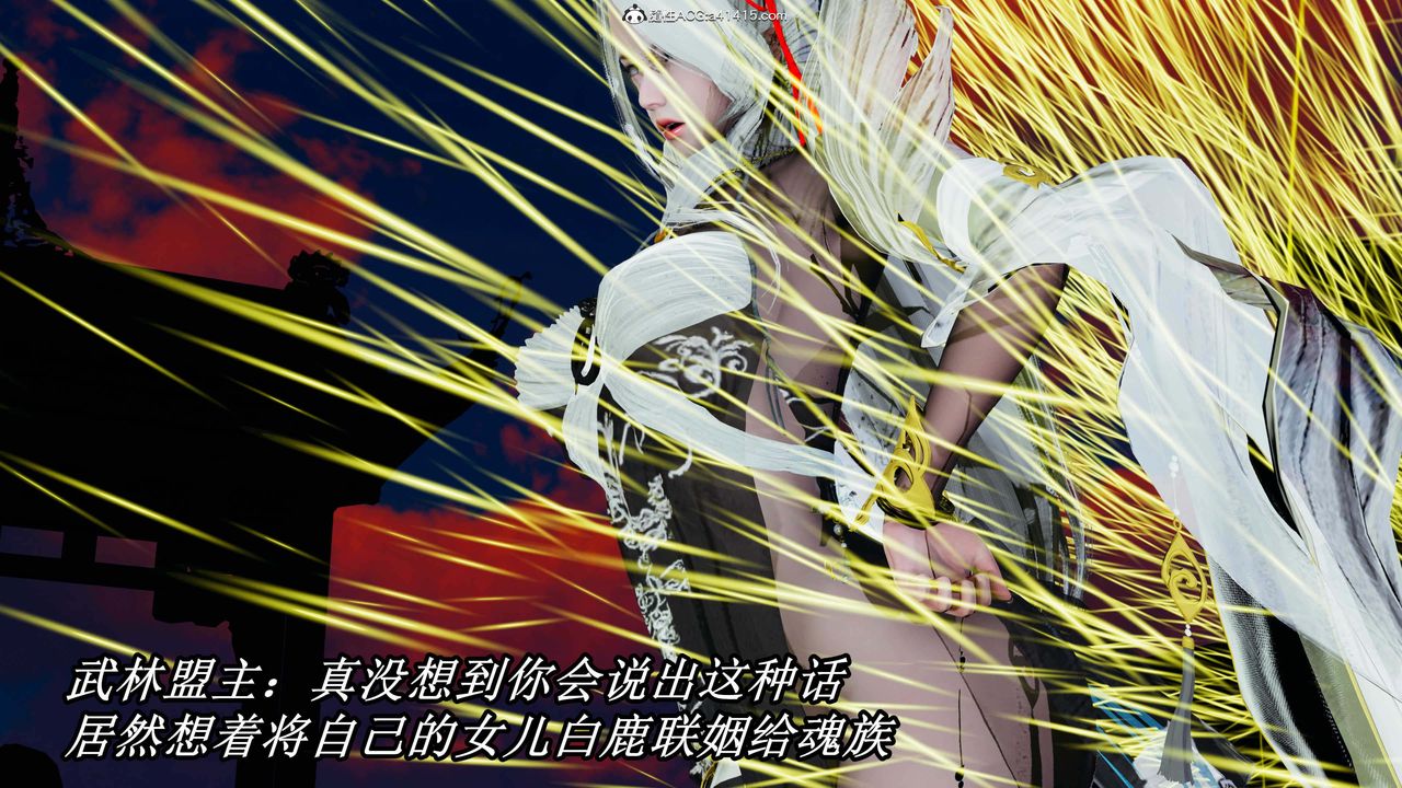 [3D]逆转第三季第31话