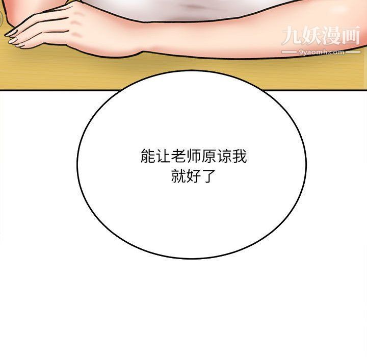 想做你的助手第3话