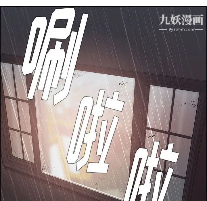 雨聲的誘惑第9話