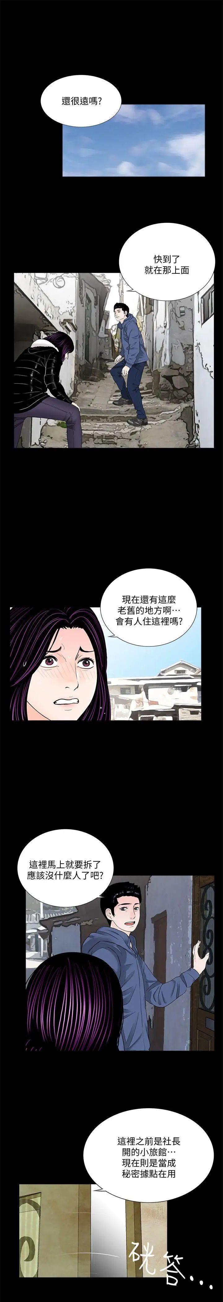 夢魘第53話-真書的夢魘[05]