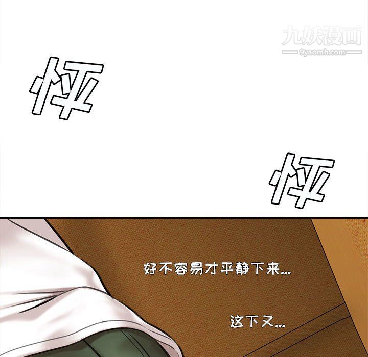 想做你的助手第3话