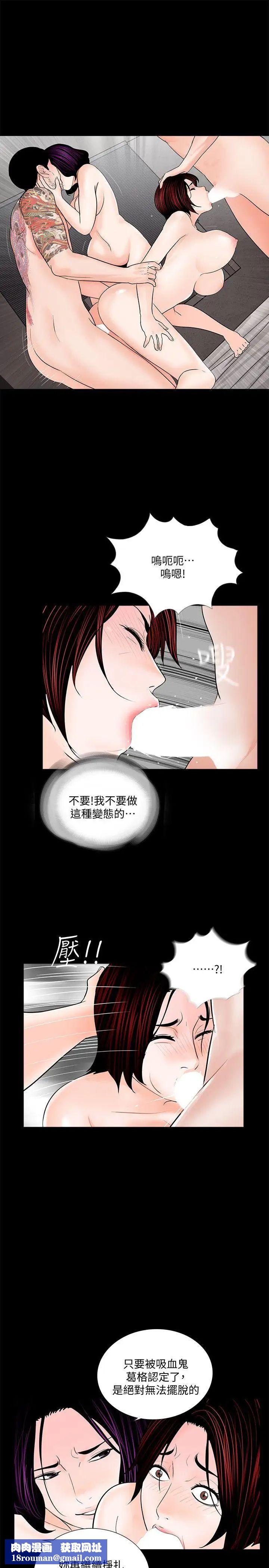 梦魇第53话-真书的梦魇[05]