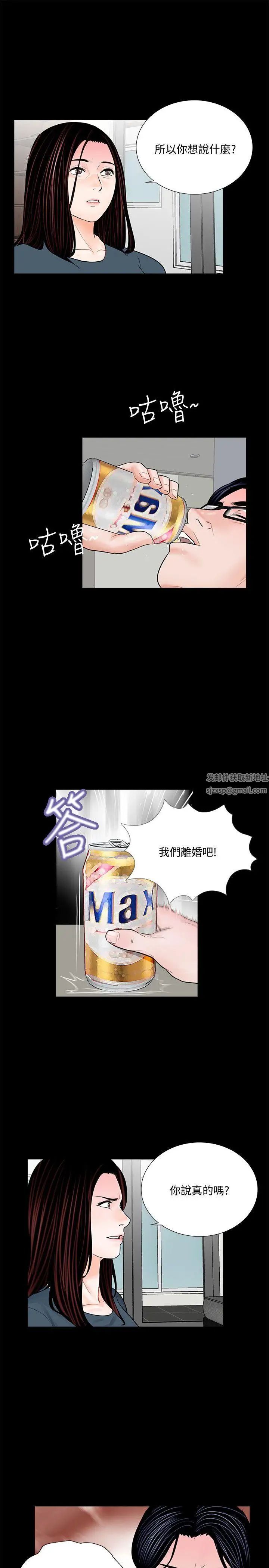 梦魇第53话-真书的梦魇[05]