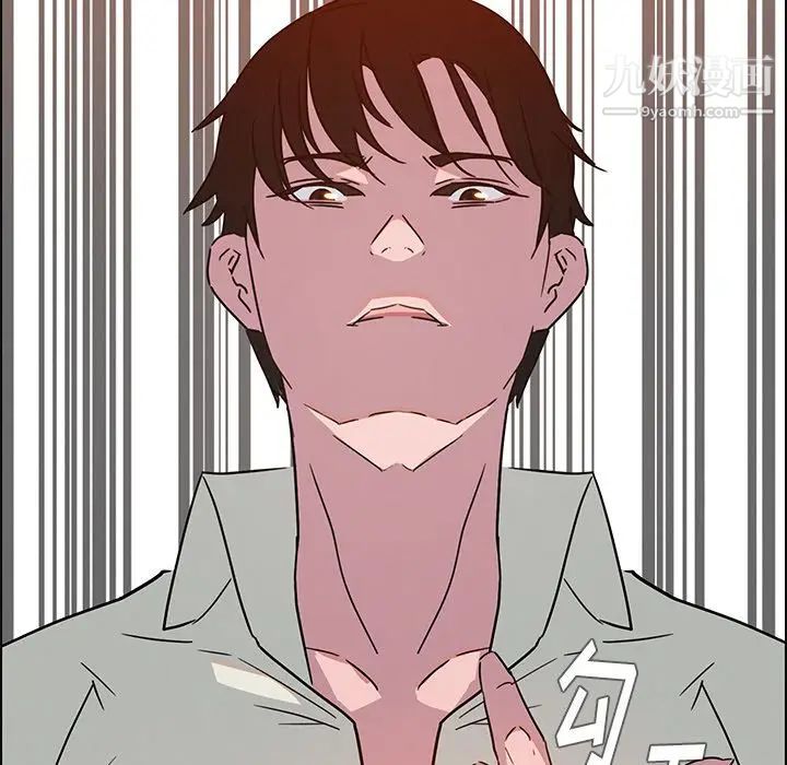 雨声的诱惑第9话