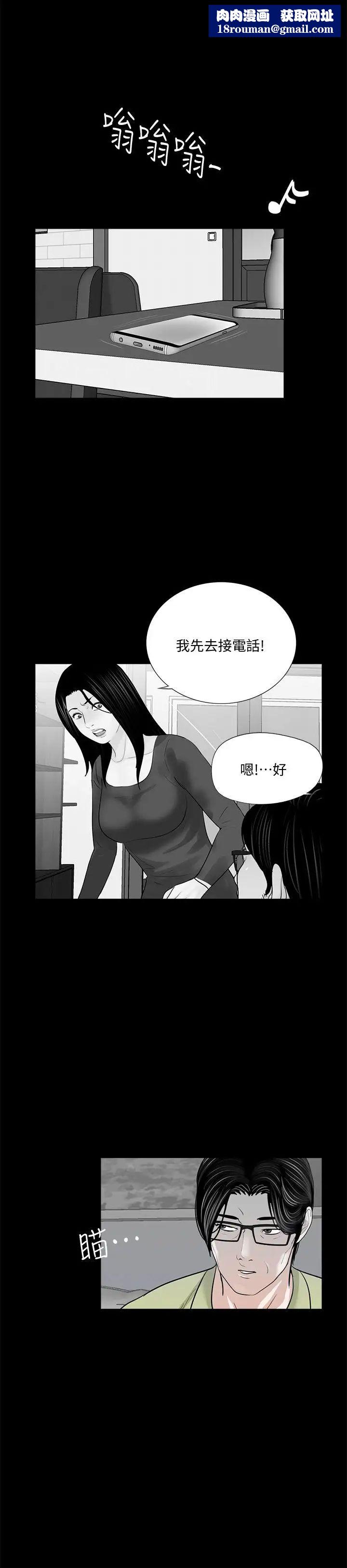 梦魇第54话-废物老公的逆袭[01]