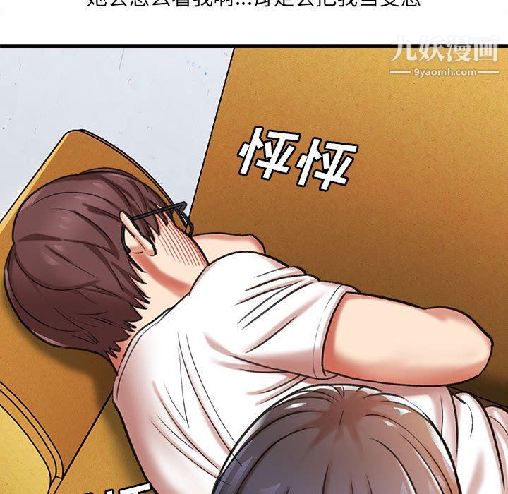 想做你的助手第3话